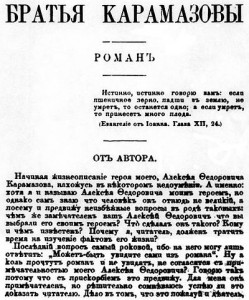 Page from The Brothers Karamazov